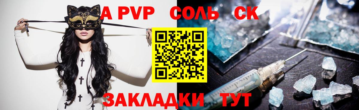Россия  A PVP VHQ  Alfa_PVP кристаллы  А ПВП  Вход с VPN  A PVP мука 