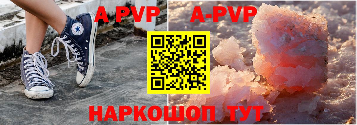 A-PVP Соль  APVP СК  Alfa_PVP СК  Россия 