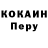 Cocaine Колумбийский to4ec