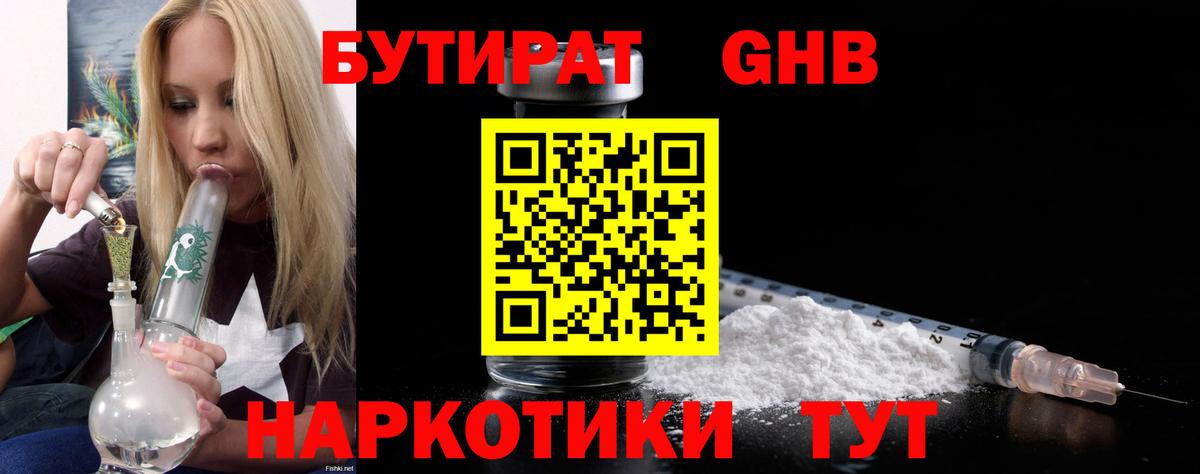Россия  БУТИРАТ BDO  Вход с VPN 