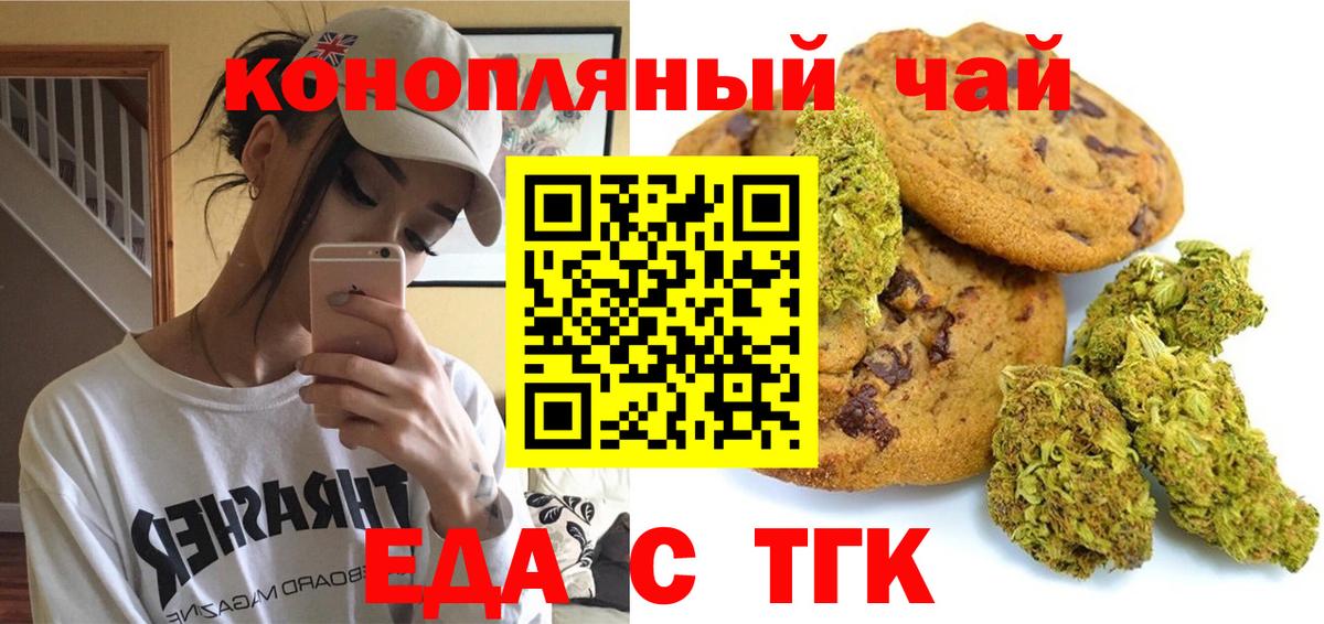 Россия  Cannafood марихуана  Вход с VPN 