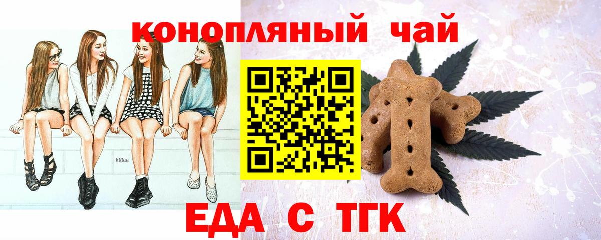 Cannafood конопля Россия
