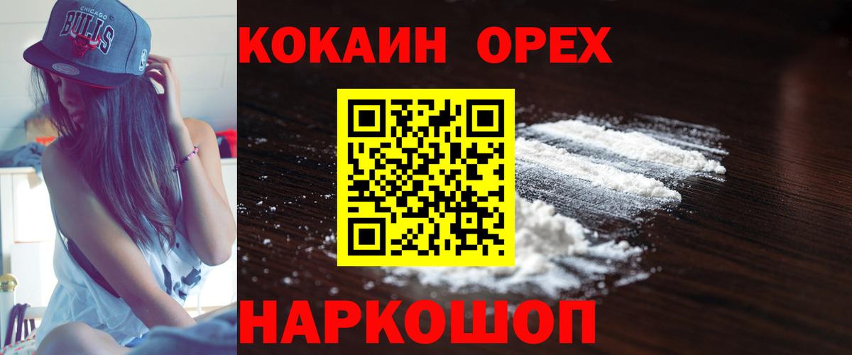 COCAIN Боливия  COCAIN  Россия  хочу   COCAIN 97%  Вход с VPN 