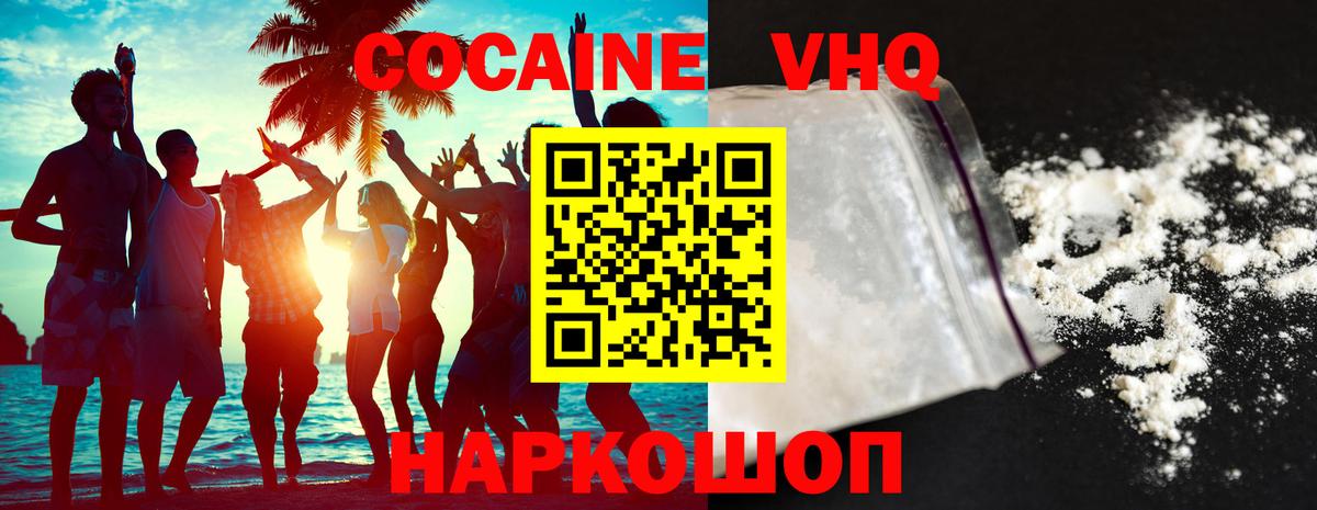 Cocaine Fish Scale Россия