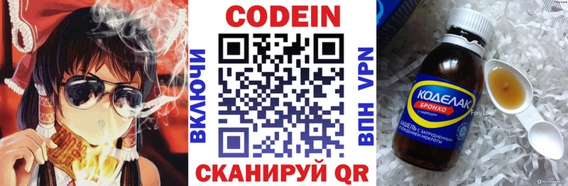 Кодеиновый сироп Lean напиток Lean (лин)  KRAKEN сайт  Севастополь 