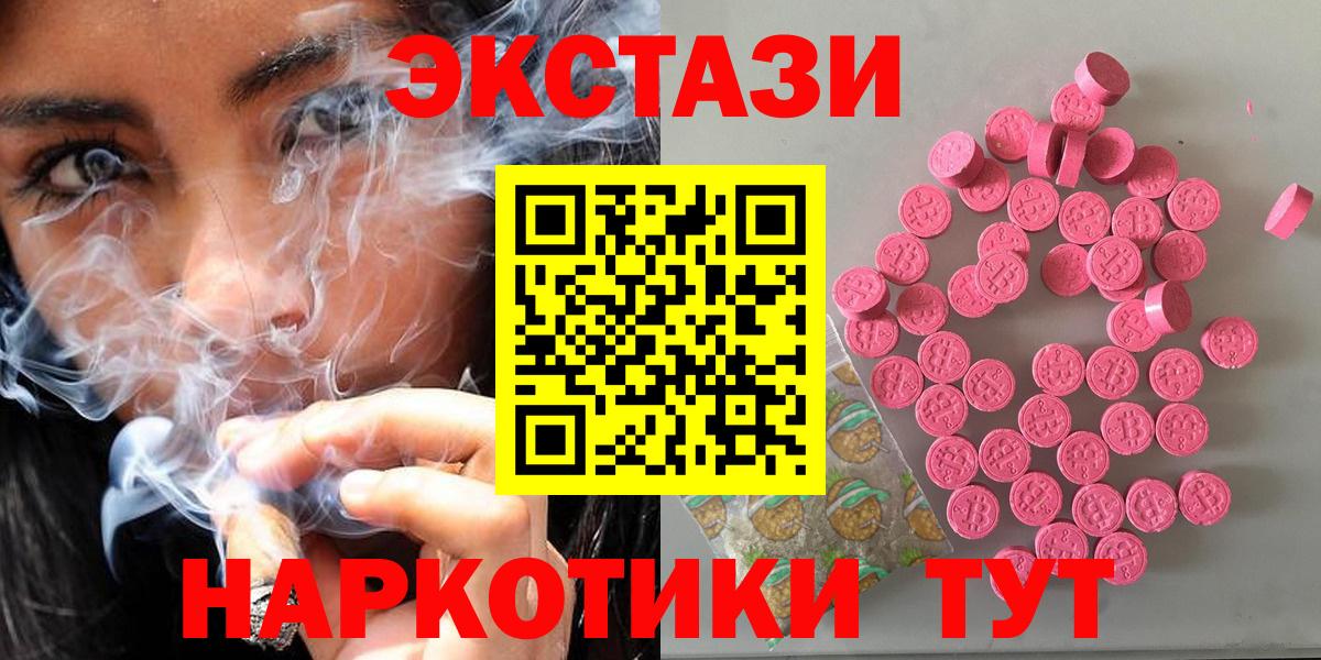 Экстази диски Россия