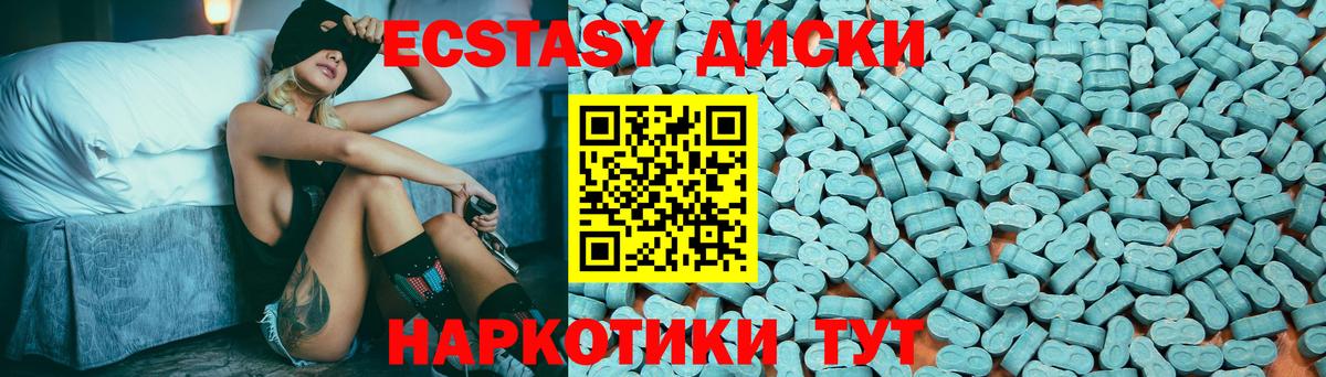 ЭКСТАЗИ MDMA  ЭКСТАЗИ MDMA  hydra ТОР  где можно купить наркотик  Россия  Вход с VPN 