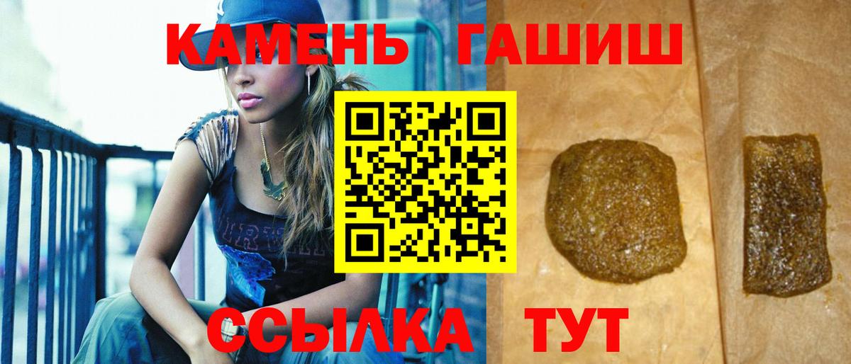 Россия  ГАШ AMNESIA HAZE  Вход с VPN  ГАШИШ гарик 