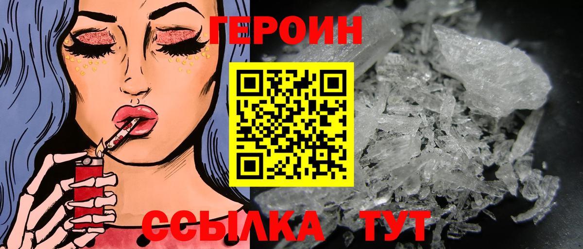 ГЕРОИН VHQ  Россия 