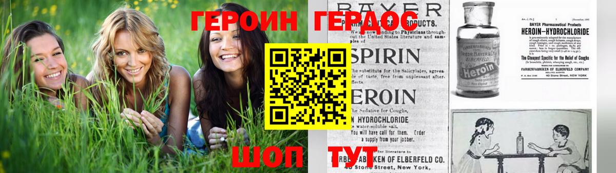 Героин афганец  Вход с VPN  Россия 