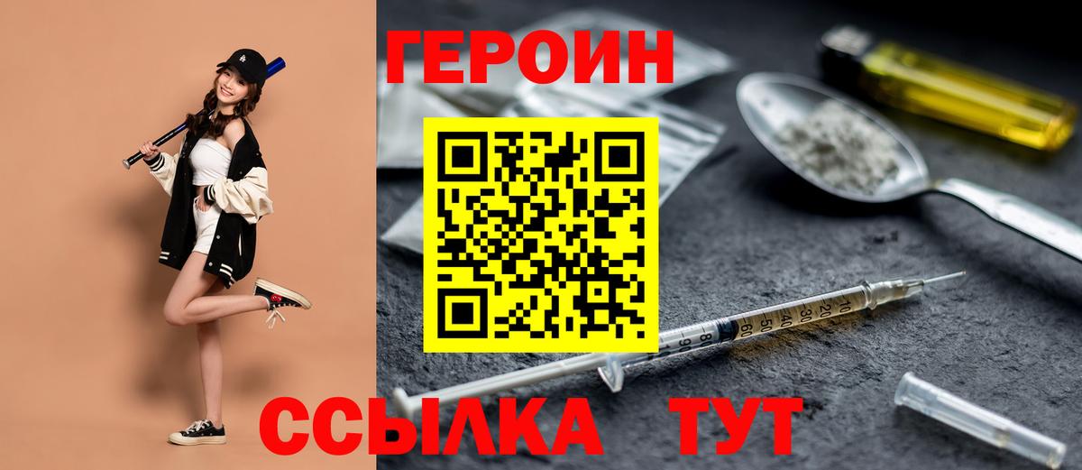 ГЕРОИН гречка Россия