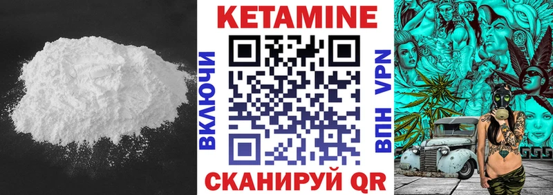 Кетамин VHQ  Севастополь 