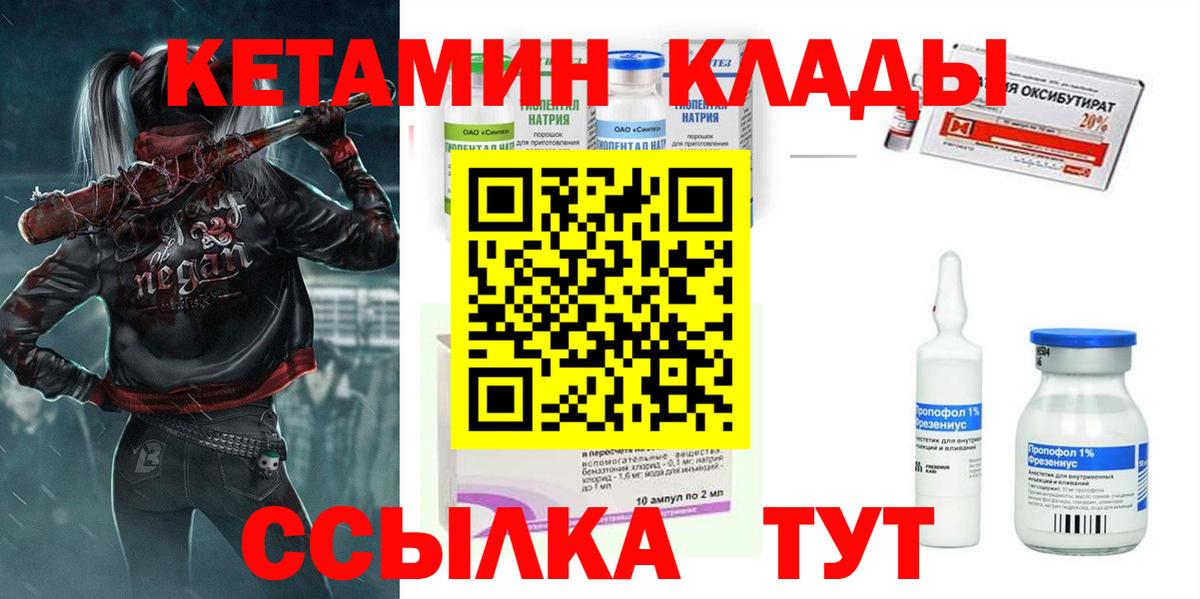 Россия  КЕТАМИН VHQ  Вход с VPN 