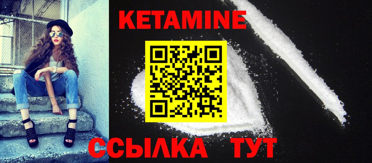 КЕТАМИН VHQ  Россия  Кетамин ketamine 