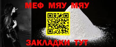 мяу мяу кристалл Азнакаево