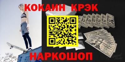 кокс Абинск