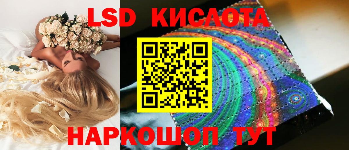 LSD-25 экстази ecstasy  ЛСД экстази  Россия  LSD-25 экстази кислота  Вход с VPN 