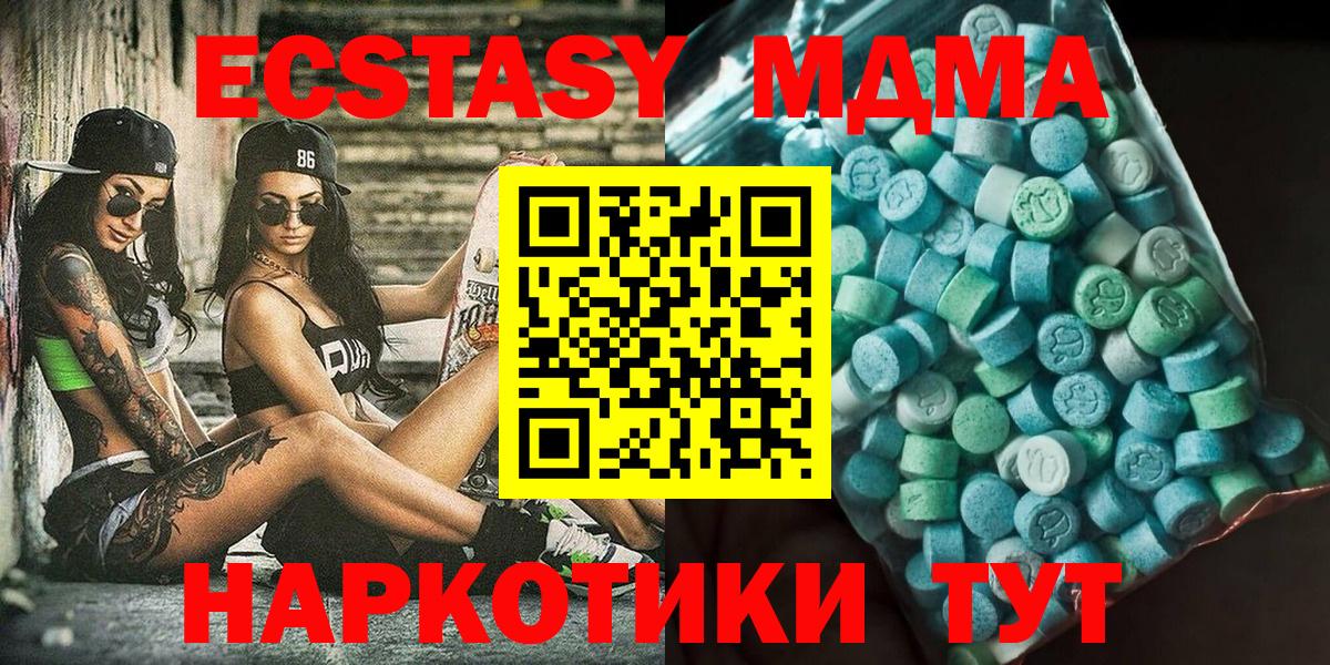 MDMA crystal  Вход с VPN  Россия  MDMA  MDMA VHQ 