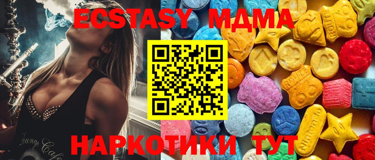 МДМА Molly Россия