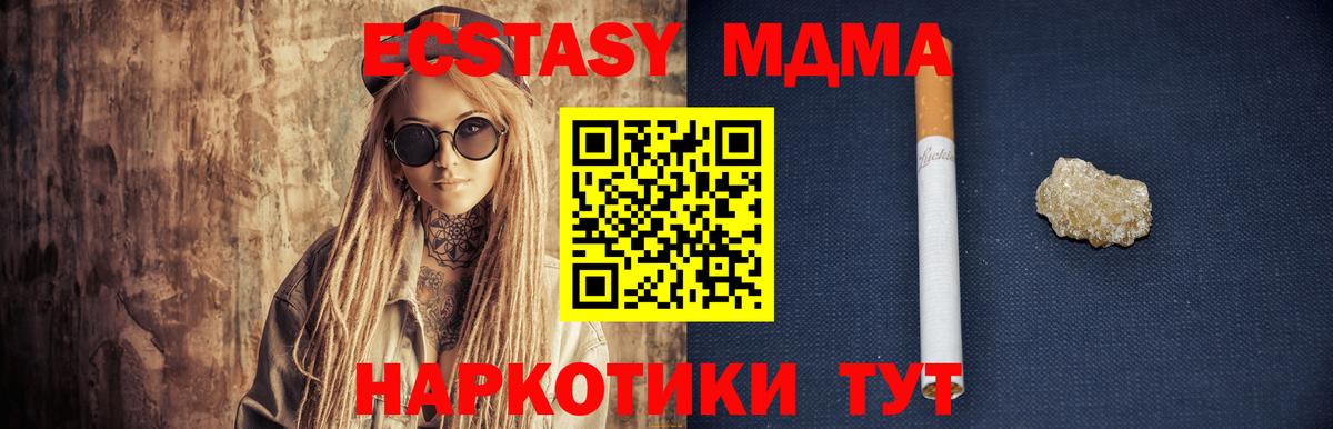 МДМА  Россия  МДМА молли  МДМА crystal 