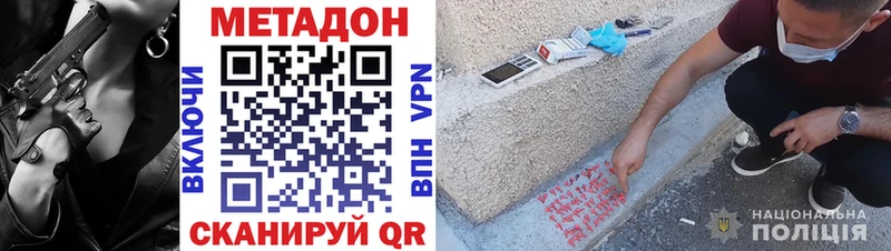 Метадон кристалл  blacksprut маркетплейс  Севастополь  закладки 