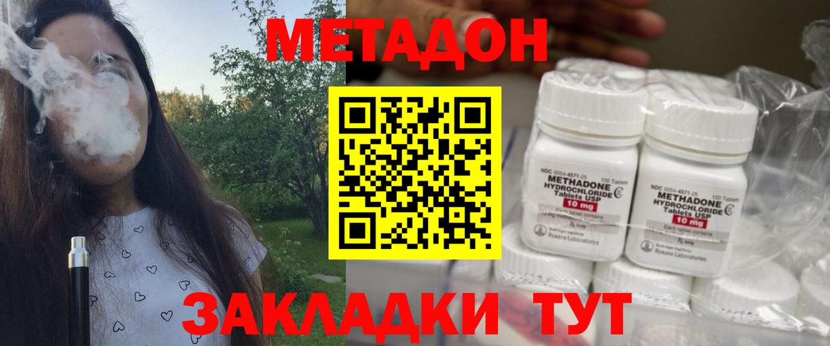 Россия  МЕТАДОН белоснежный  Вход с VPN  Метадон белоснежный 
