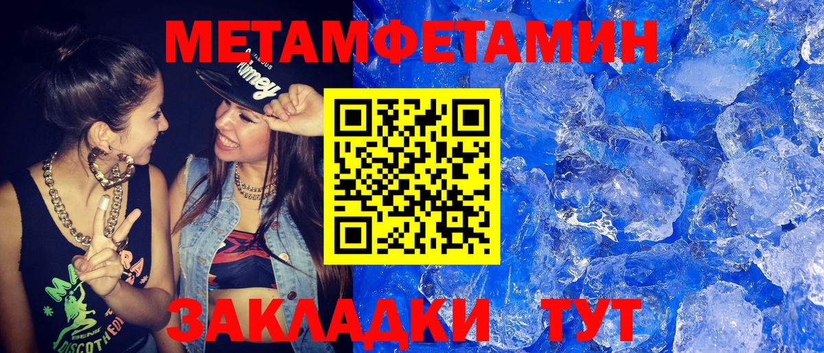 МЕТАМФЕТАМИН витя  Вход с VPN  Россия 