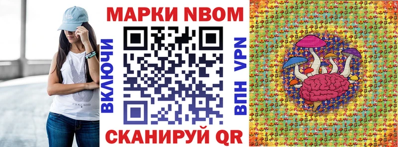 Марки 25I-NBOMe 1,5мг  mega tor  Севастополь 