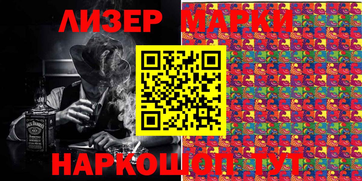 Наркотические марки  Вход с VPN  Россия  Марки NBOMe 1,5мг 