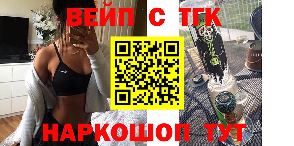 Дистиллят ТГК жижа  Вход с VPN  Россия 