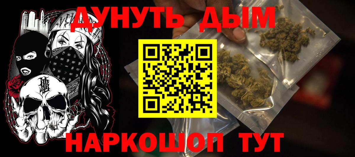 Каннабис THC 21%  Марихуана Ganja  Вход с VPN  Россия  Шишки марихуана Amnesia 